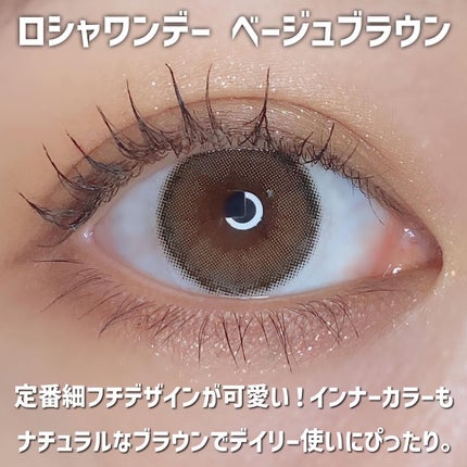 i-GIRL ROSHA/蜜のレンズ/カラーコンタクトレンズを使ったクチコミ(2枚目)