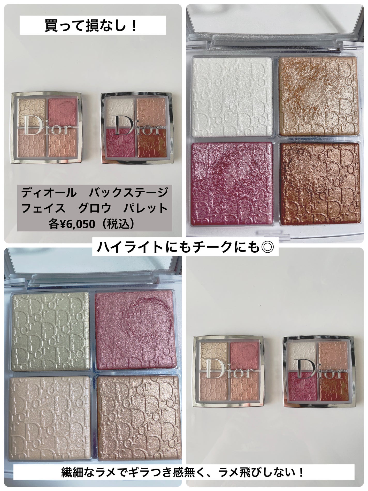 ディオール バックステージ フェイス グロウ パレット/Dior/ハイライトを使ったクチコミ(2枚目)