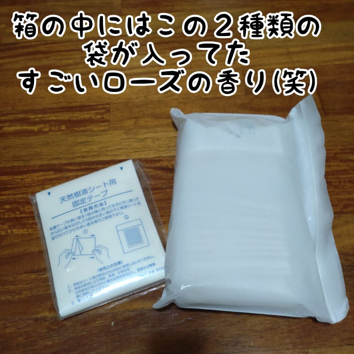 足リラシート ローズ/中村/レッグ・フットケアを使ったクチコミ(4枚目)