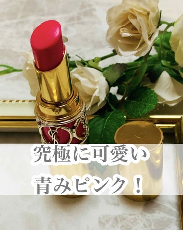 ルージュ ヴォリュプテ シャイン/YVES SAINT LAURENT BEAUTE/口紅を使ったクチコミ（1枚目）