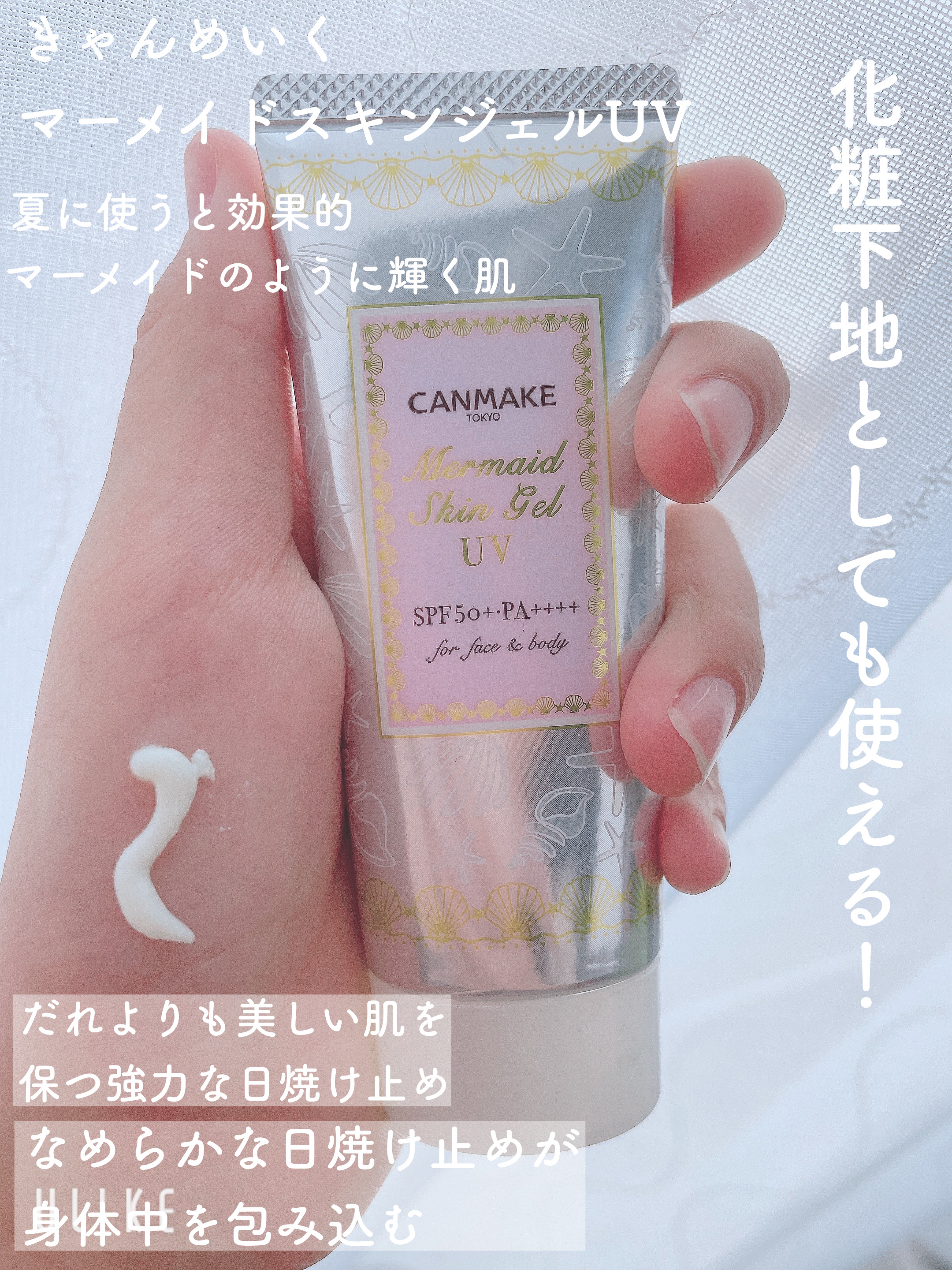 マイルドUV SPF33 PA＋＋＋/＆ Fam/日焼け止めジェルを使ったクチコミ（3枚目）