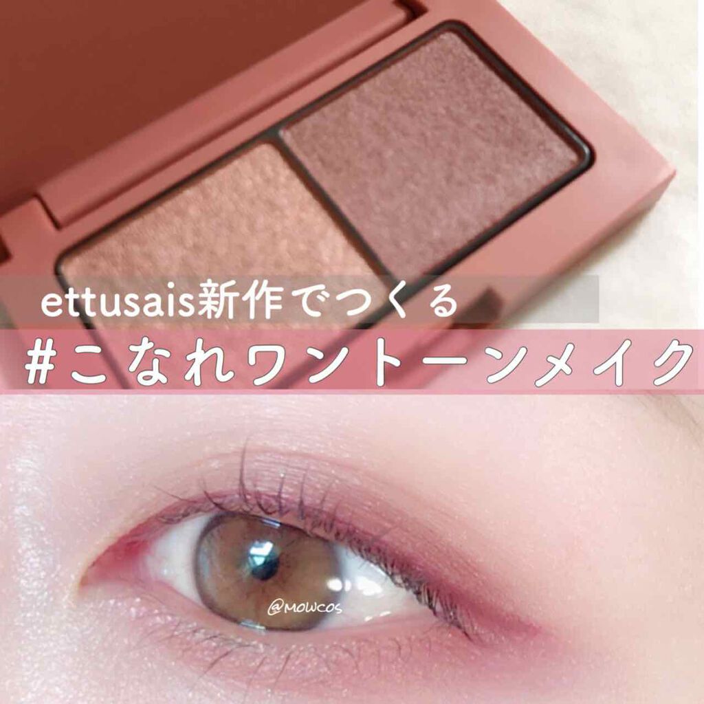 エテュセ ラスティング ジェルライナー/ettusais/ジェルアイライナーを使ったクチコミ（1枚目）