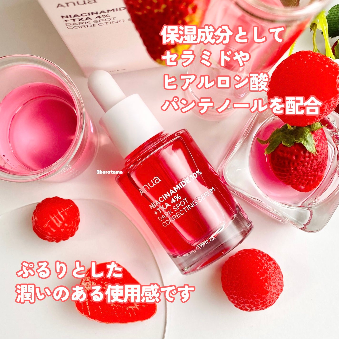 ダークスポットセラム/Anua/美容液を使ったクチコミ(5枚目)