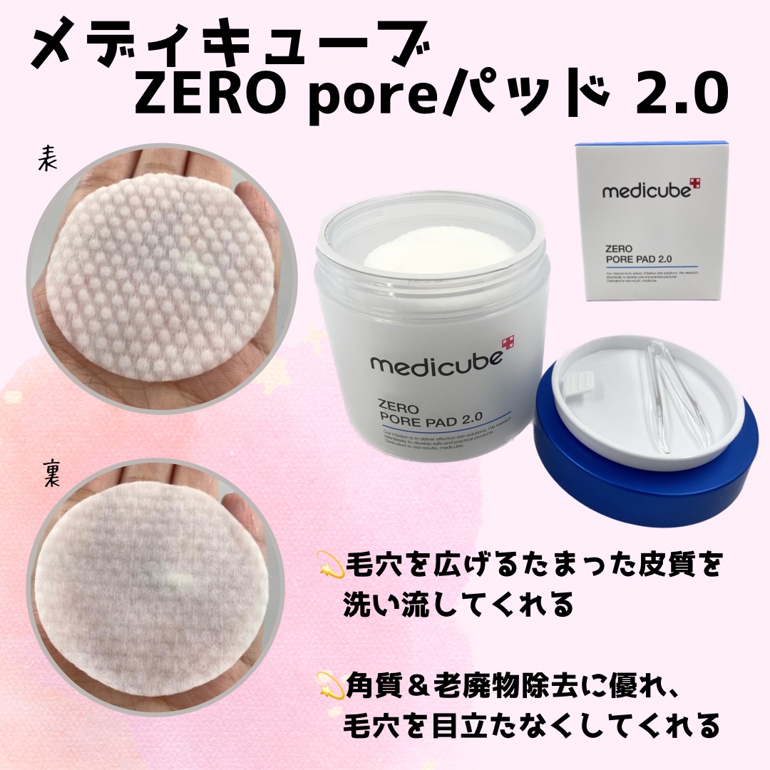 ゼロ毛穴パッド 2.0/MEDICUBE/トナーパッドを使ったクチコミ（3枚目）
