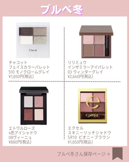 pii♡投稿ある人フォロバ💄 on LIPS 「@pii_cosme_beauty◁◀︎◁他の投稿はこちらから..」(5枚目)