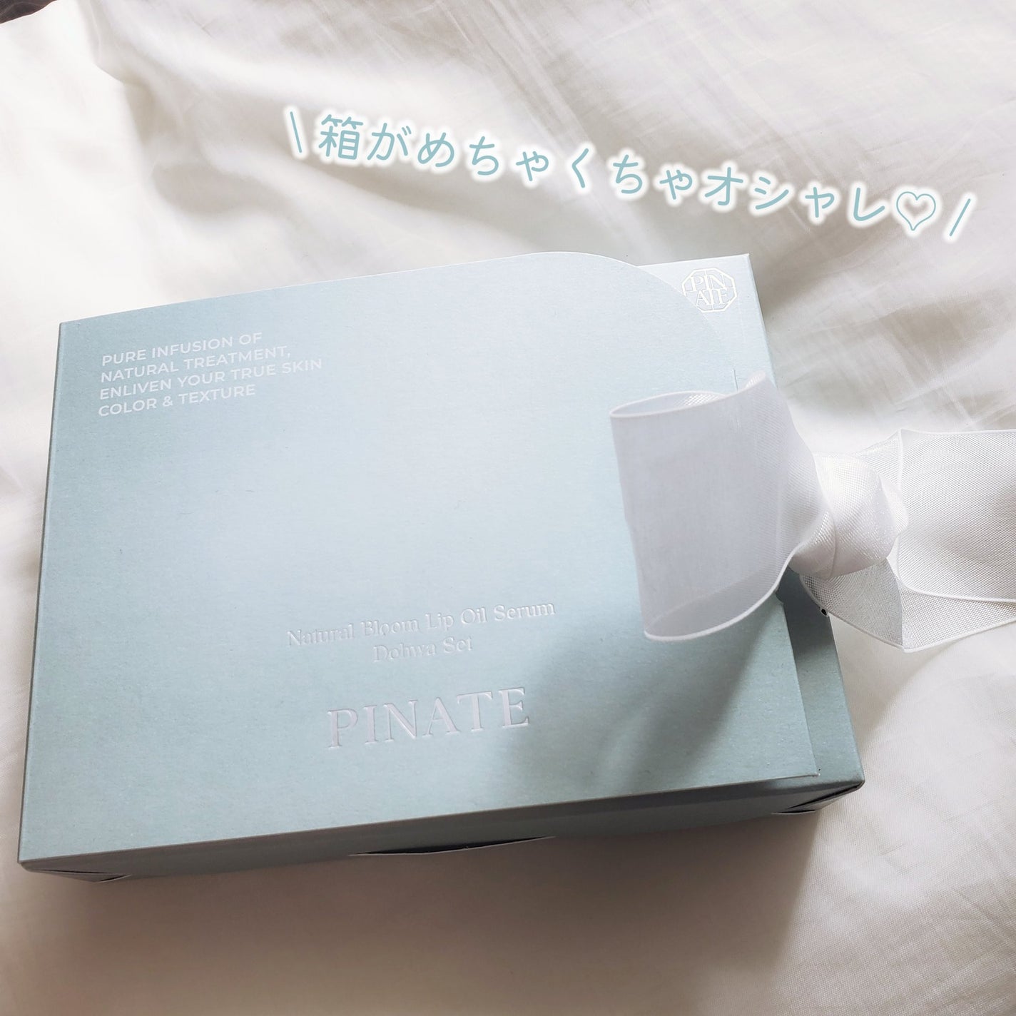 ナチュラルブルームリップオイルセラム 3色セット/PINATE/リップグロスを使ったクチコミ(2枚目)