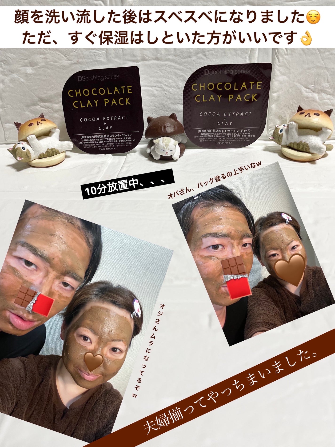 チョコレートクレイパック/ピコモンテ/洗い流すパック・マスクを使ったクチコミ(2枚目)