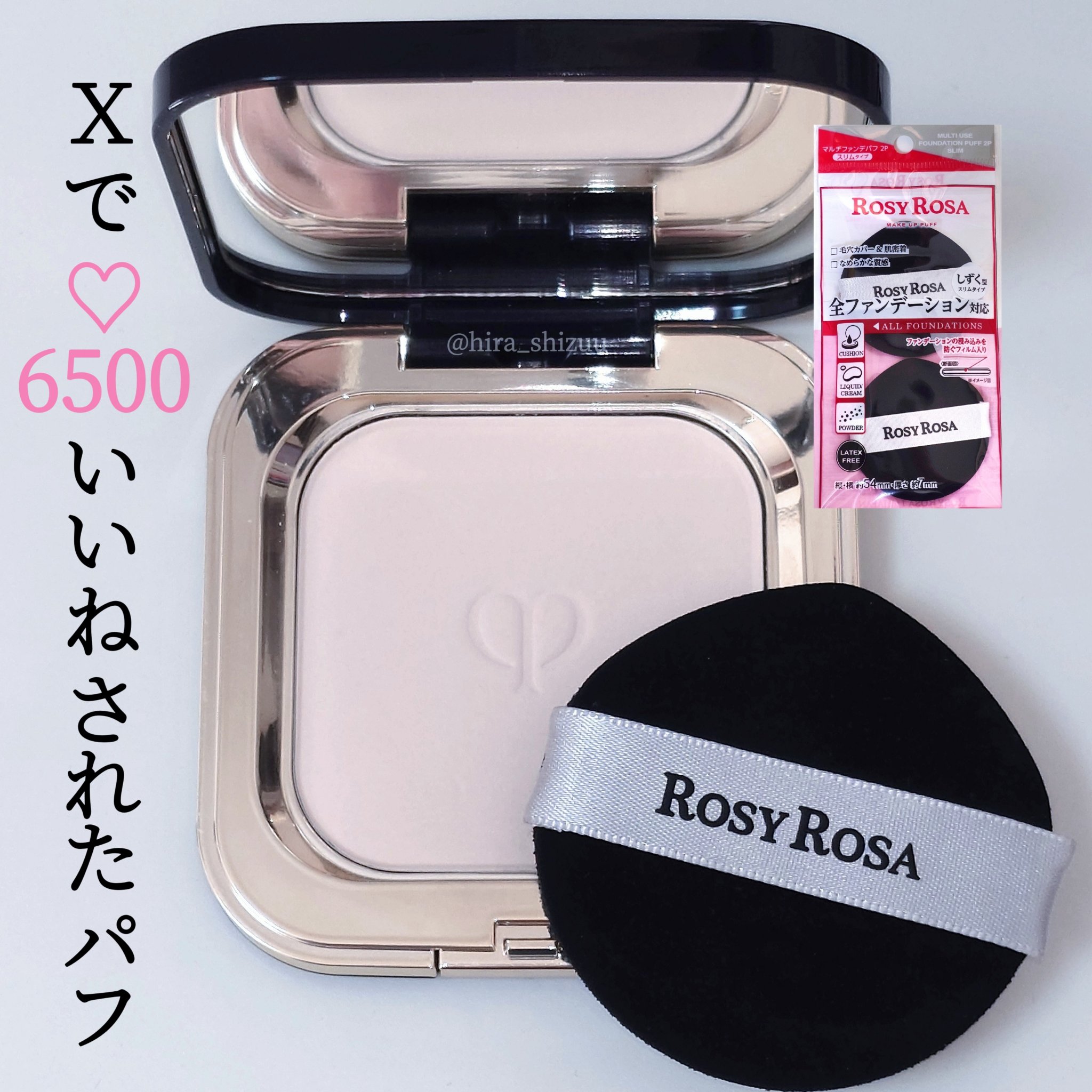 ラ プードル オートニュアンス/Elégance/プレストパウダーを使ったクチコミ（1枚目）