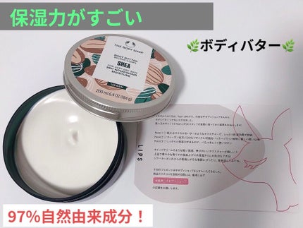 ボディバター シア/THE BODY SHOP/ボディクリームを使ったクチコミ(1枚目)