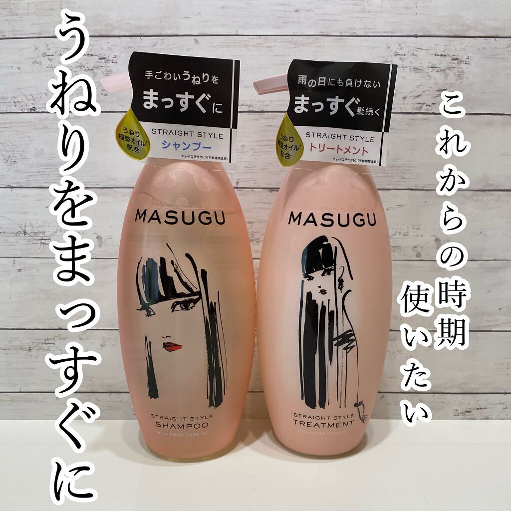 MASUGU シャンプー／トリートメント/STYLEE/市販シャンプーを使ったクチコミ（1枚目）