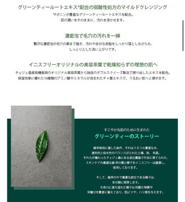 グリーンティー スキンケア トライアルセット/innisfree/化粧水を使ったクチコミ（2枚目）