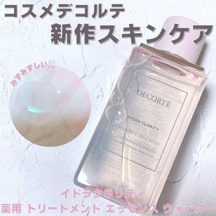 イドラクラリティ 薬用 トリートメント エッセンス ウォーター/DECORTÉ/化粧水を使ったクチコミ(1枚目)