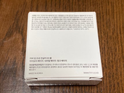 カバーアッププロコンシーラー/TFIT/パレットコンシーラーを使ったクチコミ(2枚目)