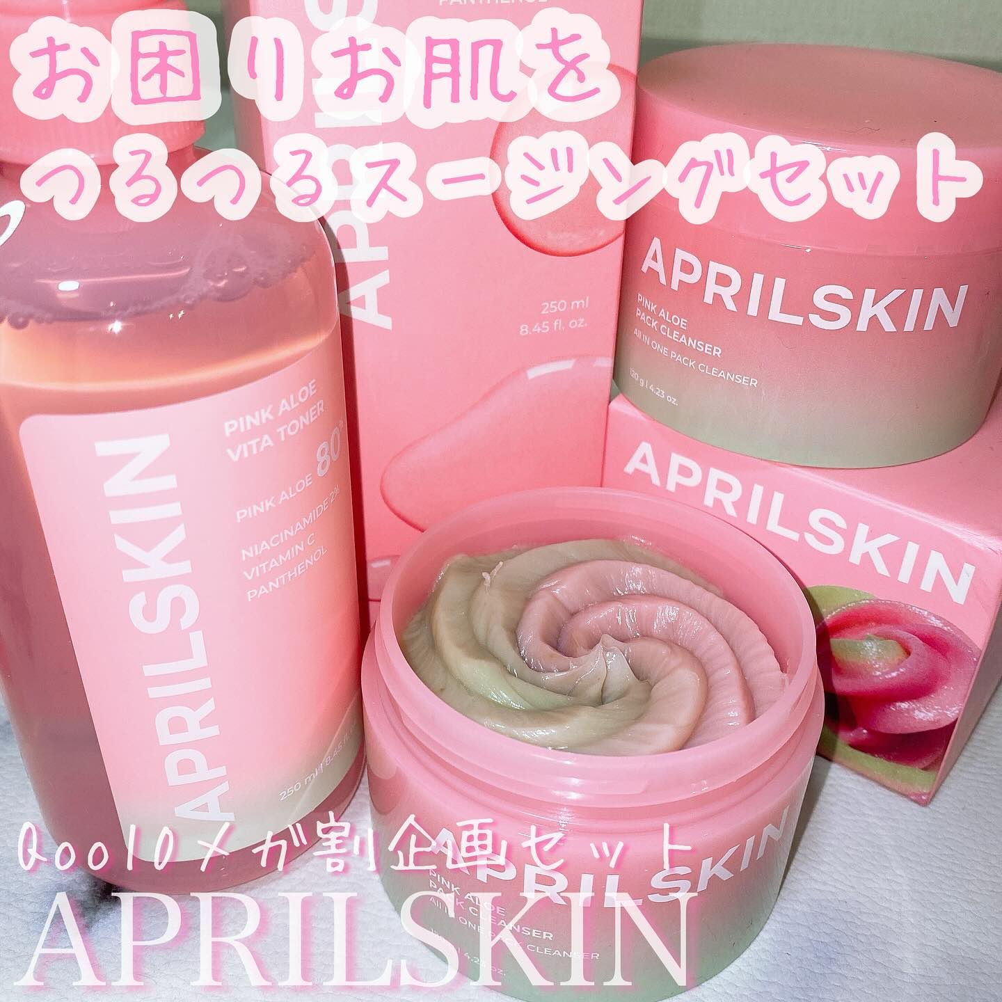 ピンクアロエメレンゲクレンザー/APRILSKIN/その他洗顔料を使ったクチコミ（1枚目）