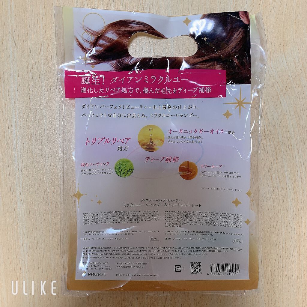 ミラクルユー/シャンプー＆トリートメント/ダイアン/市販シャンプーを使ったクチコミ（3枚目）