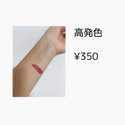 口紅(詰替用)/ちふれ/口紅を使ったクチコミ(4枚目)