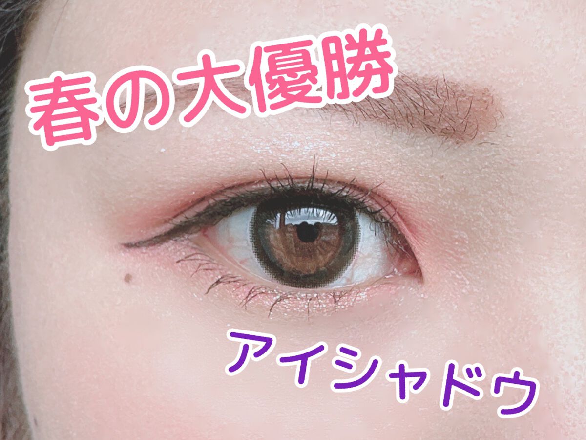 クロマティックス ウキバナジンジャー/shu uemura/アイシャドウパレットを使ったクチコミ（1枚目）