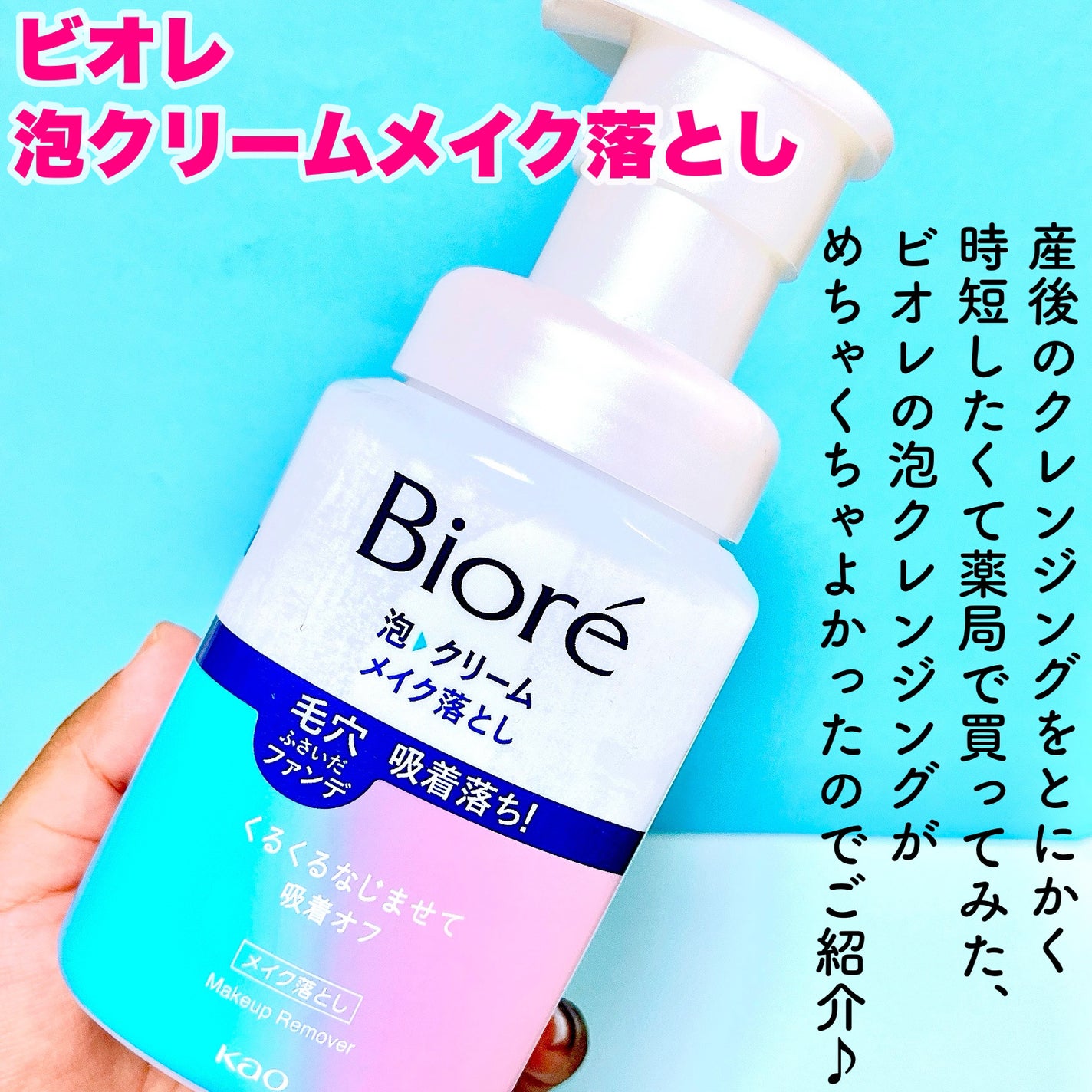 泡クリームメイク落とし/ビオレ/クレンジングクリームを使ったクチコミ(2枚目)