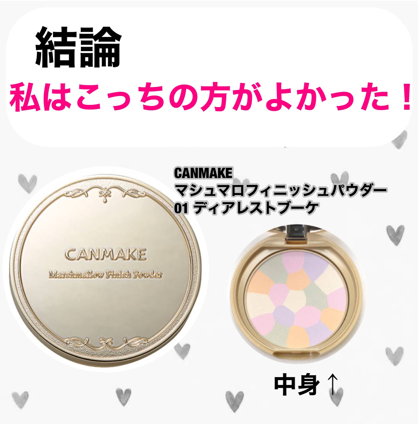 マシュマロフィニッシュパウダー/キャンメイク/プレストパウダーを使ったクチコミ（2枚目）