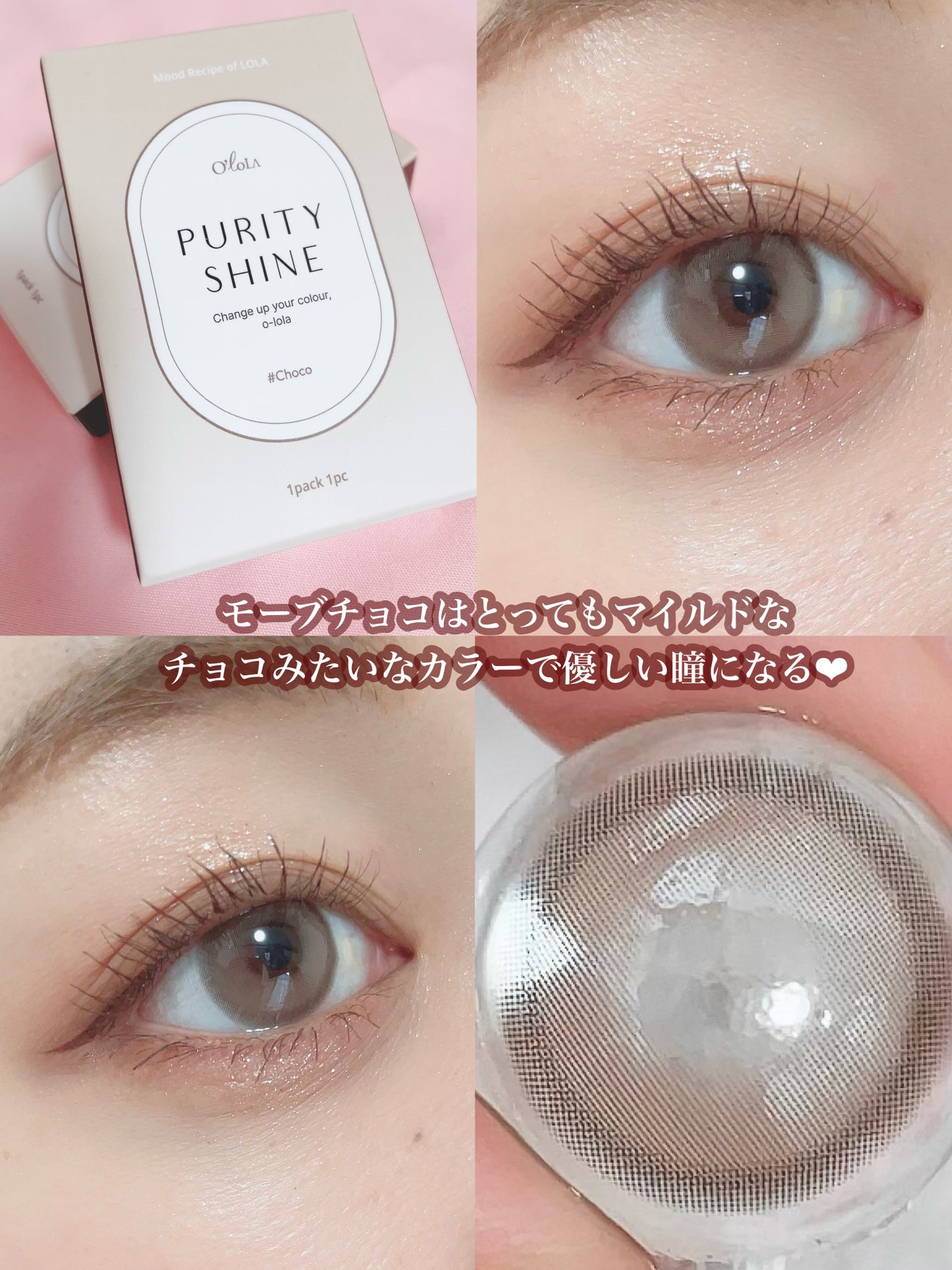 ごんす@YouTube始めました on LIPS 「《オロラ 三色レビュー❤︎》発売してから大人気のPurityS..」(6枚目)