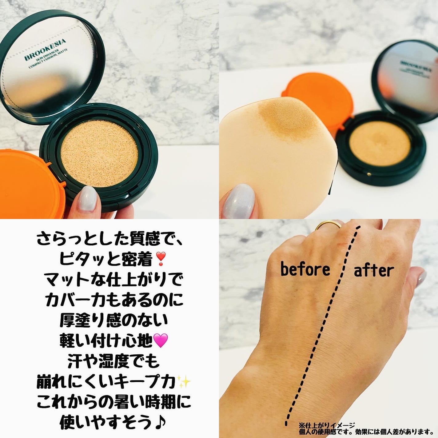 スキンエンハンサー コンパクト クッション (マット)/BROOKESIA/クッションファンデーションを使ったクチコミ(3枚目)