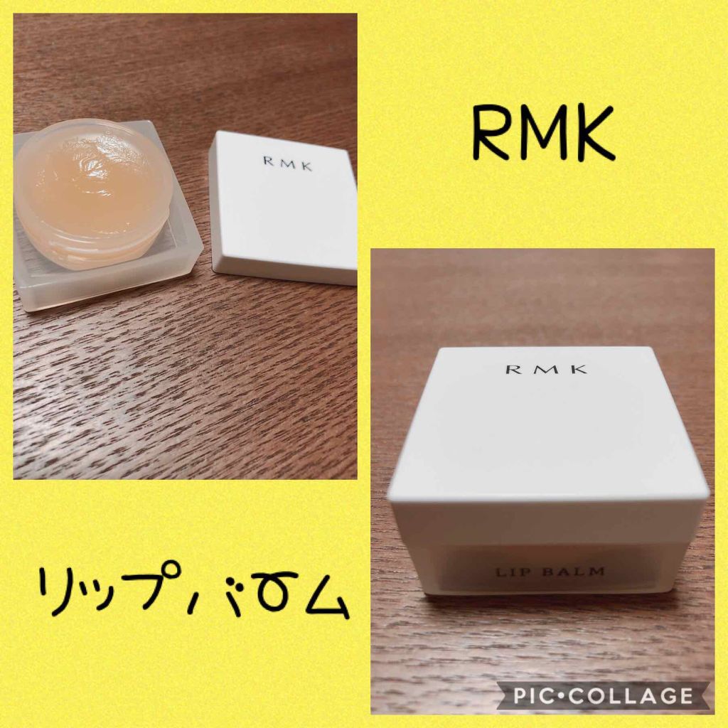 リップバーム<LC>/RMK/リップバームを使ったクチコミ(1枚目)