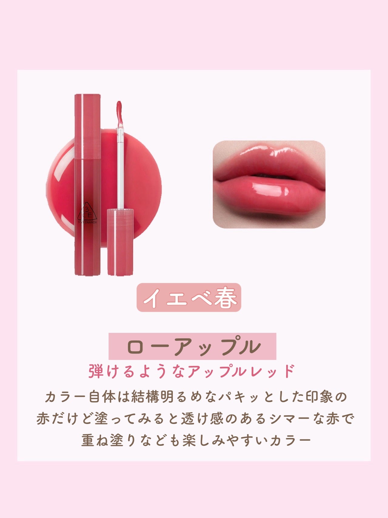 3CE ドロップグロウジェル/3CE/リップグロスを使ったクチコミ(3枚目)