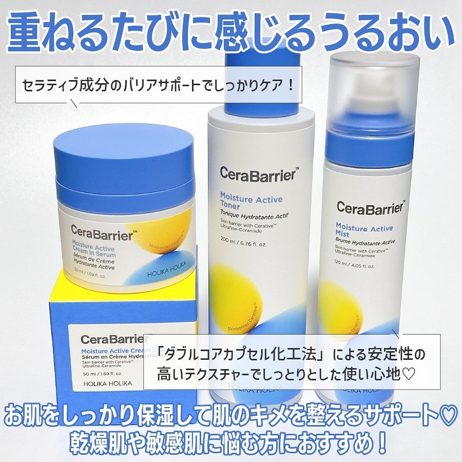 セラバリア　モイスチャーアクティブ　トナー /HOLIKA HOLIKA/化粧水を使ったクチコミ（2枚目）