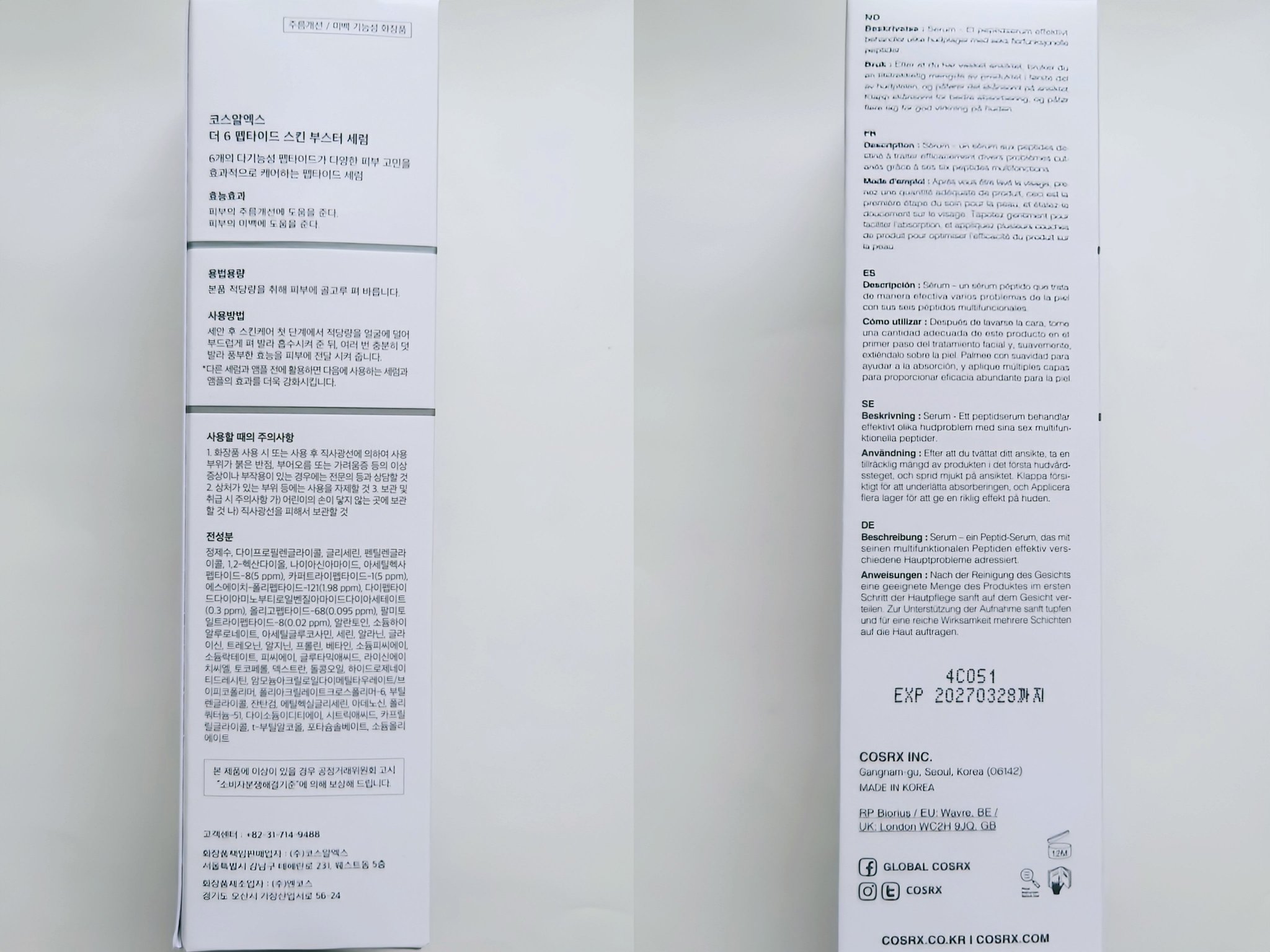RXザ・6ペプチドスキンブースターセラム/COSRX/ブースター・導入液を使ったクチコミ（3枚目）