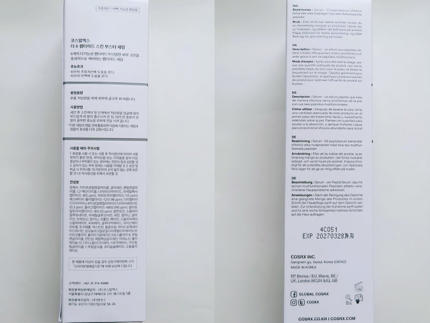 RXザ・6ペプチドスキンブースターセラム/COSRX/ブースター・導入液を使ったクチコミ(3枚目)