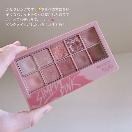 プロ アイ パレット/CLIO/アイシャドウパレットを使ったクチコミ(4枚目)