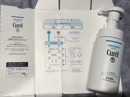 潤浸保湿 泡洗顔料/キュレル/泡洗顔を使ったクチコミ(4枚目)