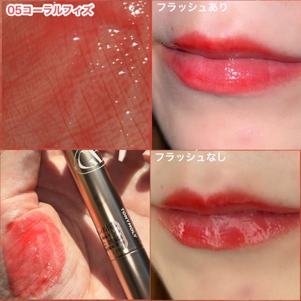 ゲットイットティントグレーズバーム/TONYMOLY/リップティントを使ったクチコミ(5枚目)