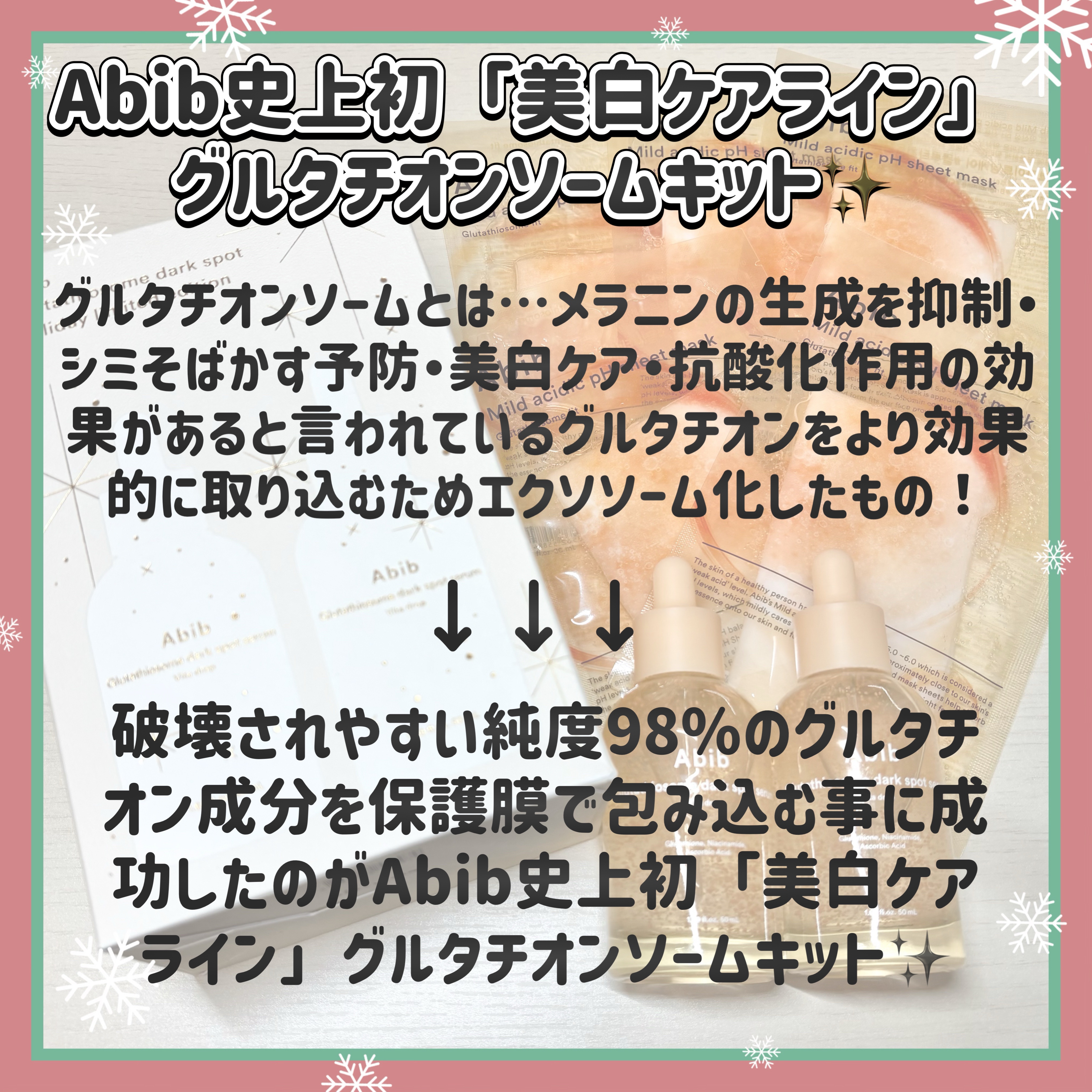 アビブ　グルタチオンソームダークスポットセラムビタドロップ/Abib /美容液を使ったクチコミ（2枚目）