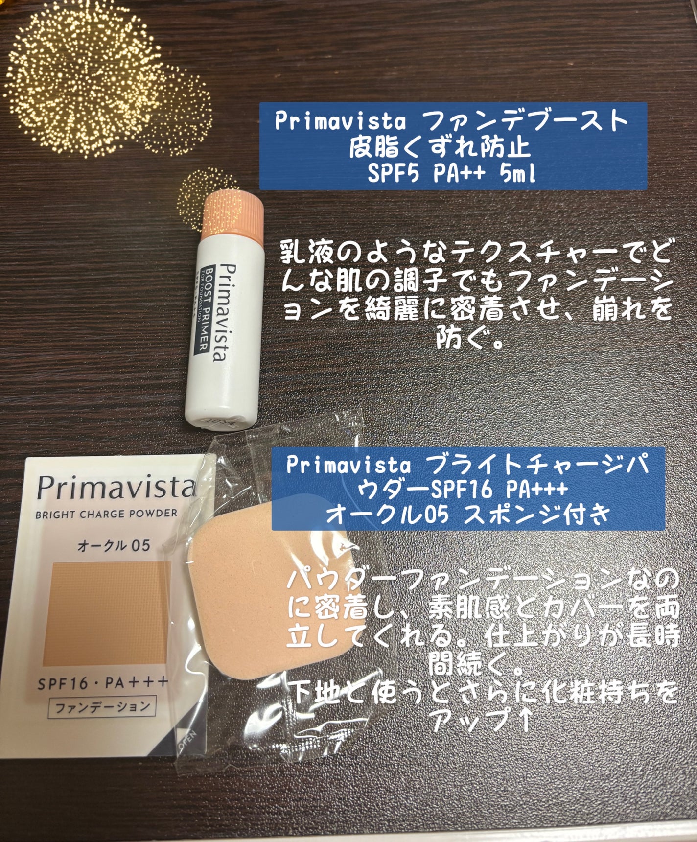 ファンデブースト<皮脂くずれ防止>/プリマヴィスタ/化粧下地を使ったクチコミ(3枚目)