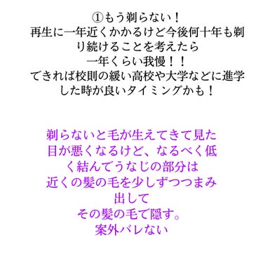 み on LIPS 「うなじ処理で失敗した人必見！！うなじ再生計画！！！こんにちは。..」（2枚目）