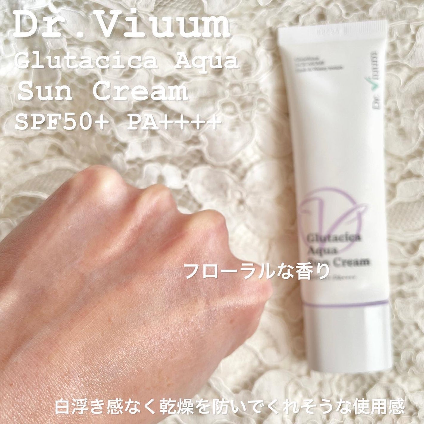 グルタシカ Mクリーム/Dr.Viuum/フェイスクリームを使ったクチコミ(6枚目)