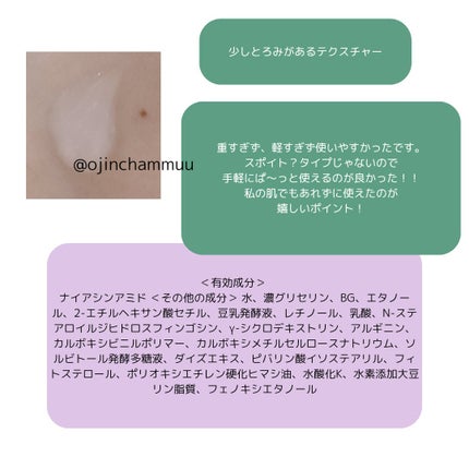 なめらか本舗 薬用リンクル美容液 ホワイト/なめらか本舗/美容液を使ったクチコミ(2枚目)