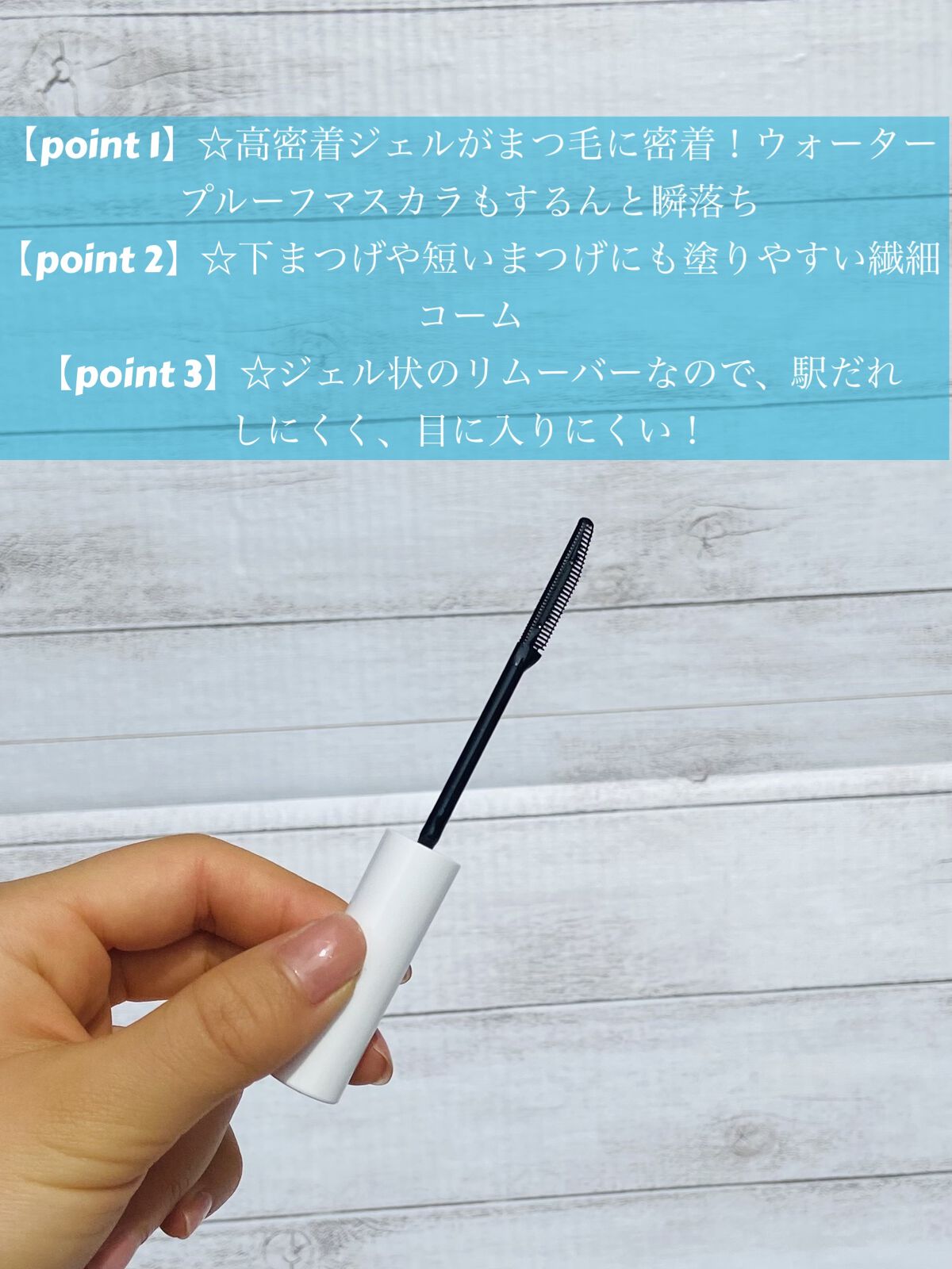 マスカラリムーバー/ビフェスタ/ポイントメイクリムーバーを使ったクチコミ（2枚目）