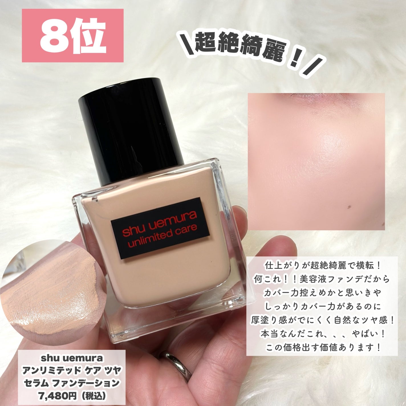 (旧)アンリミテッド ラスティング フルイド/shu uemura/リキッドファンデーションを使ったクチコミ(9枚目)