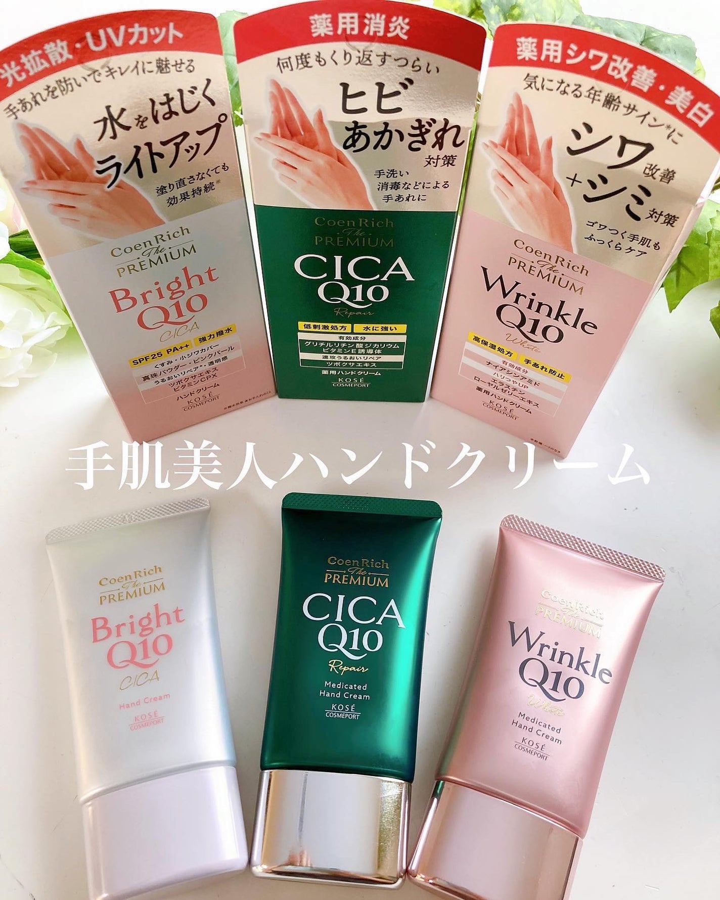 コエンリッチ ザ プレミアム 薬用CICAリペア ハンドクリーム/コエンリッチQ10/ハンドクリームを使ったクチコミ(1枚目)