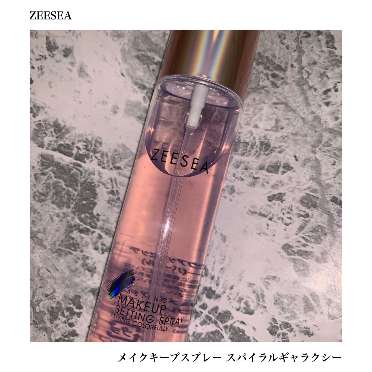 メタバースピンクシリーズ ローリンスターメイクキープスプレー/ZEESEA/ミスト状化粧水を使ったクチコミ(1枚目)