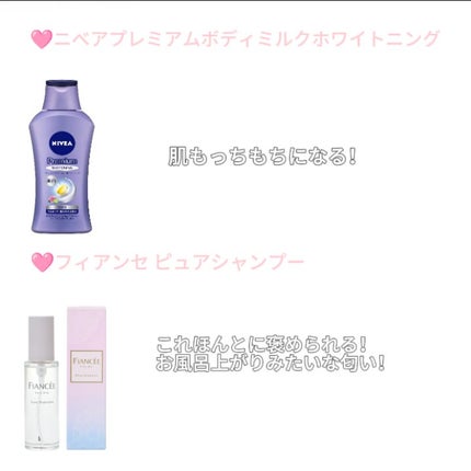 ボディミスト ピュアシャンプーの香り【パッケージリニューアル】/フィアンセ/香水(レディース)を使ったクチコミ(4枚目)