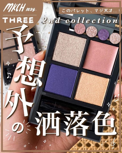 ディメンショナルビジョンアイパレット/THREE/アイシャドウパレットを使ったクチコミ(1枚目)