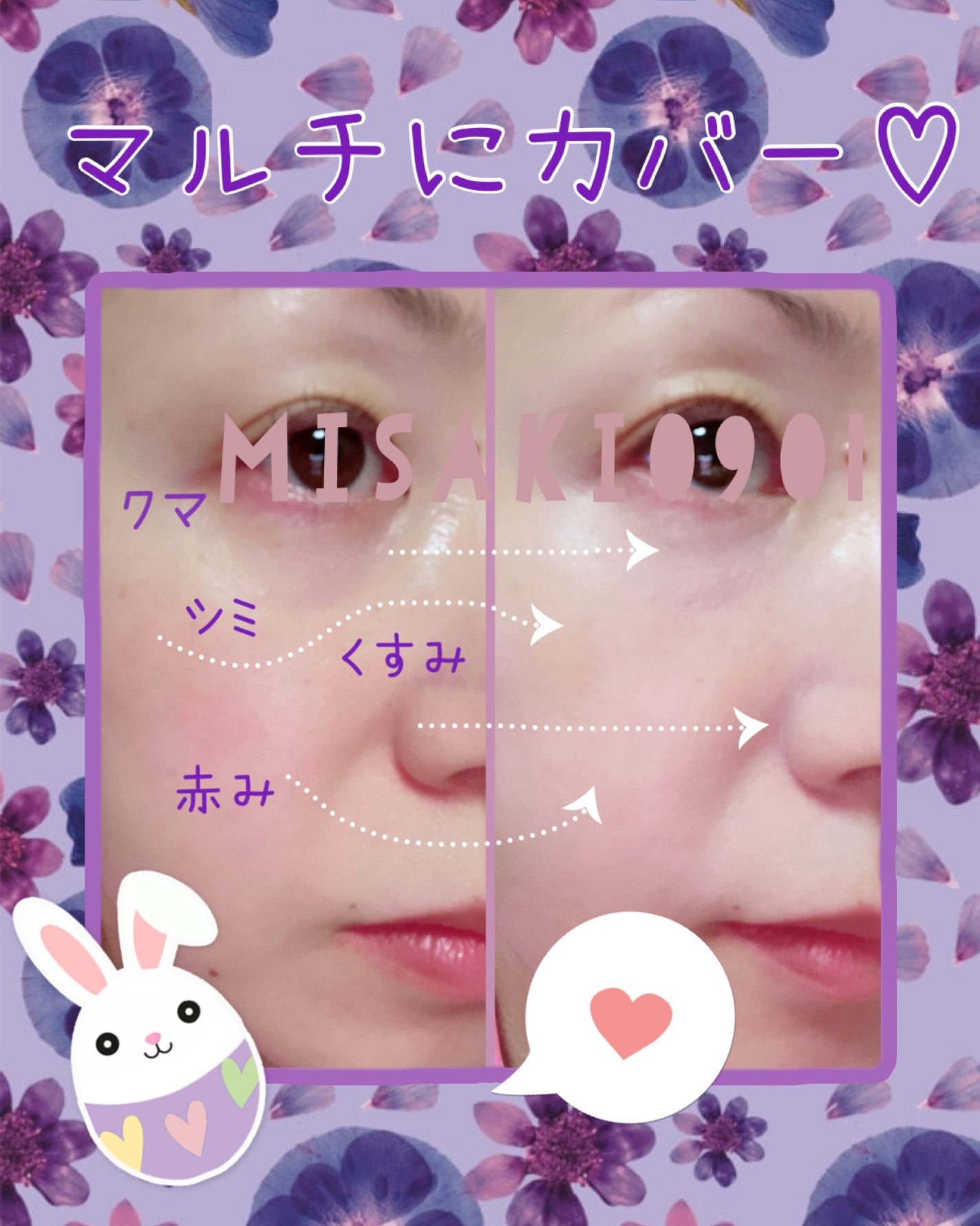 パーフェクトカバー コンシーラーパレット/Dear.A/パレットコンシーラーを使ったクチコミ(4枚目)