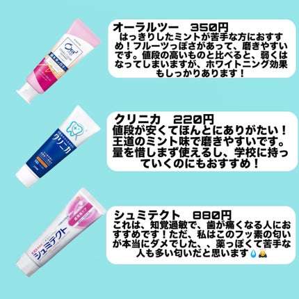 アパガードプレミオ/アパガード/歯磨き粉を使ったクチコミ(3枚目)
