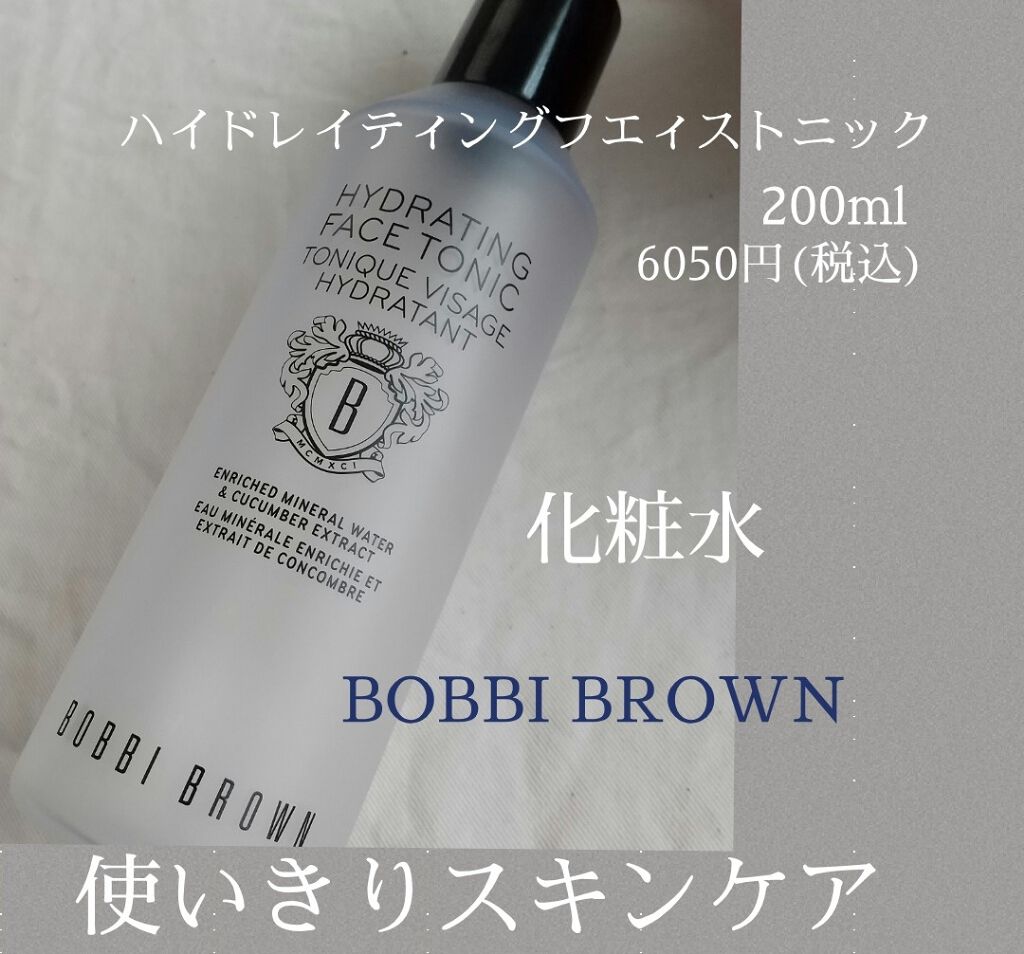 ハイドレイティング フェイス トニック/BOBBI BROWN/化粧水を使ったクチコミ(1枚目)