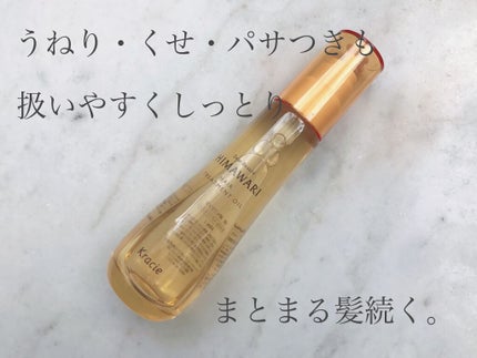 プレミアム リペアオイル (モイスト)/ディアボーテ/ヘアオイルを使ったクチコミ(1枚目)