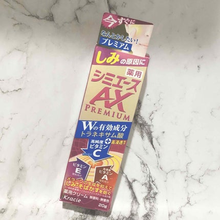 薬用シミエースAX Premium/シミエース/フェイスクリームを使ったクチコミ(3枚目)