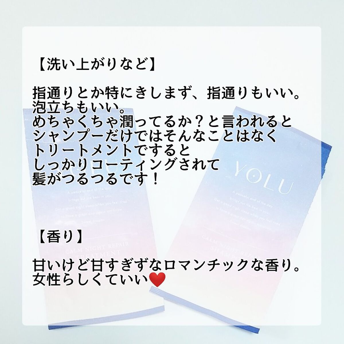カームナイトリペアシャンプー／トリートメント 詰替えシャンプー/YOLU/市販シャンプーを使ったクチコミ（3枚目）